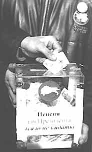 Пэнсыя для былога прэзыдэнта